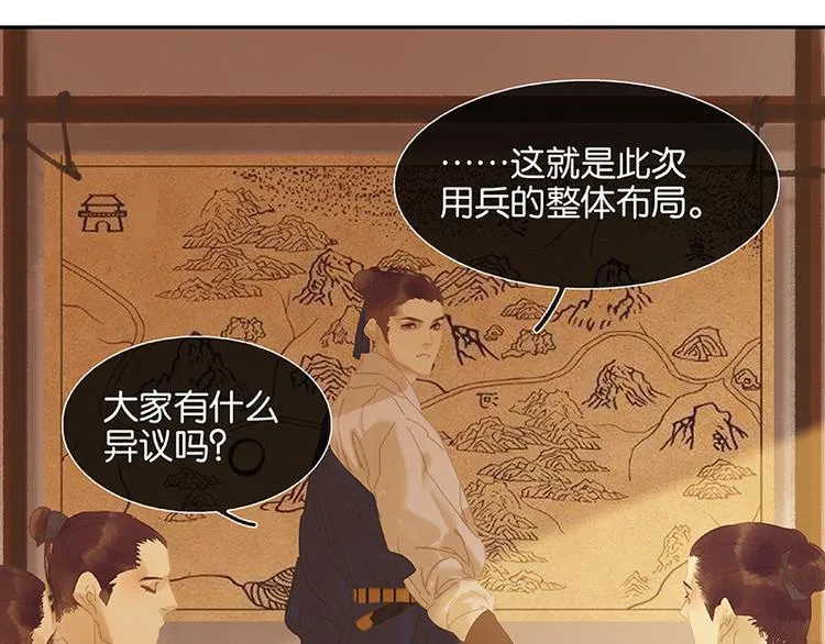 第116话 千钟禄，千忠戮 第32页