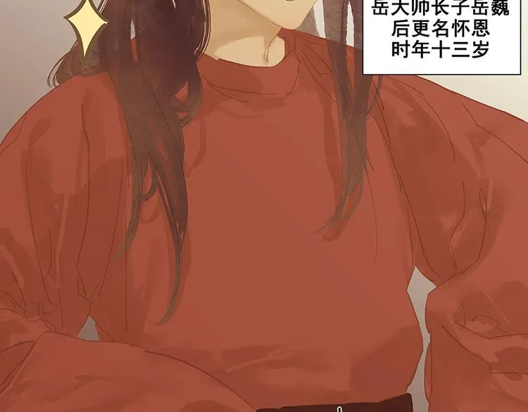第116话 千钟禄，千忠戮 第35页