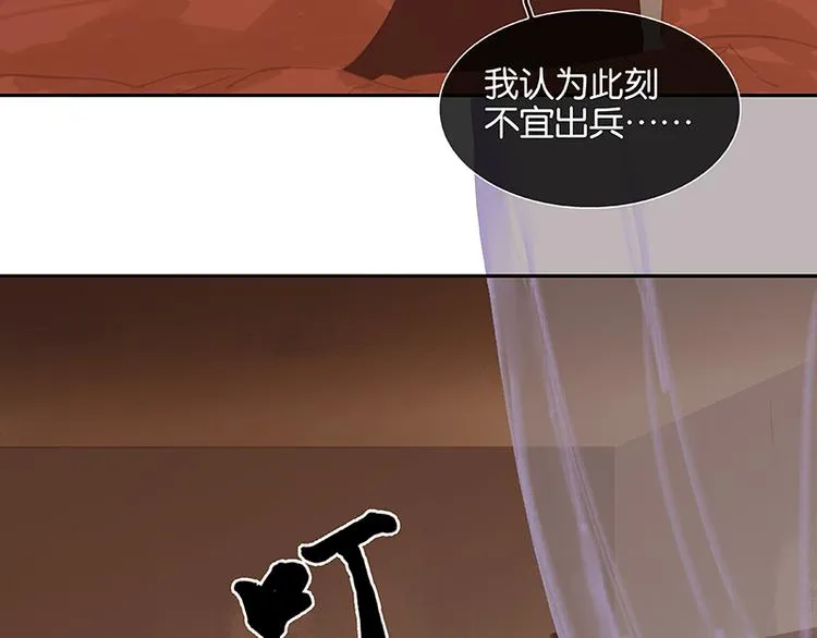 第116话 千钟禄，千忠戮 第36页