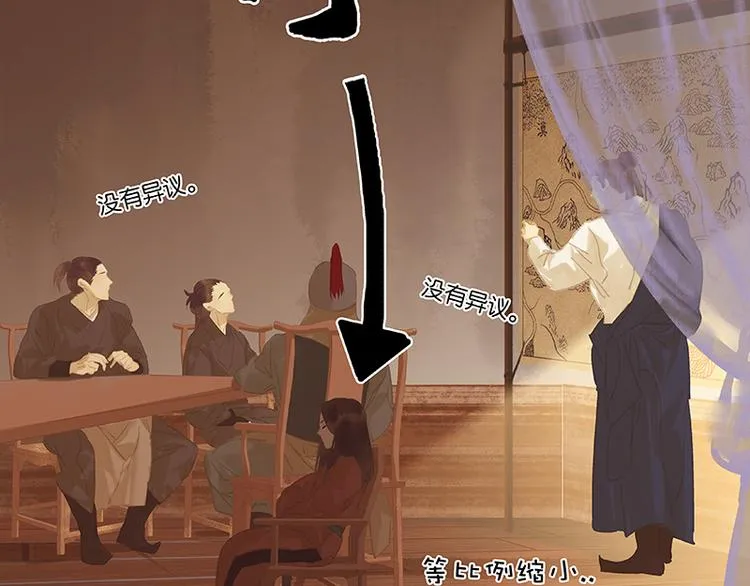 第116话 千钟禄，千忠戮 第37页