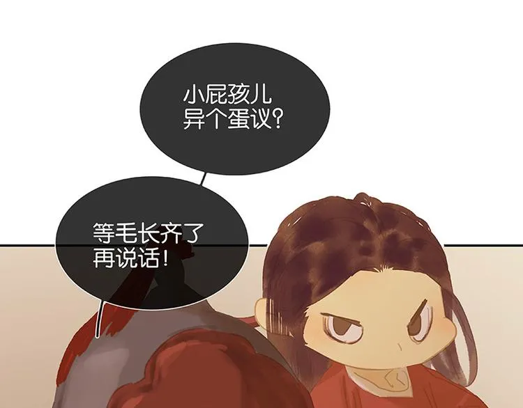 第116话 千钟禄，千忠戮 第39页