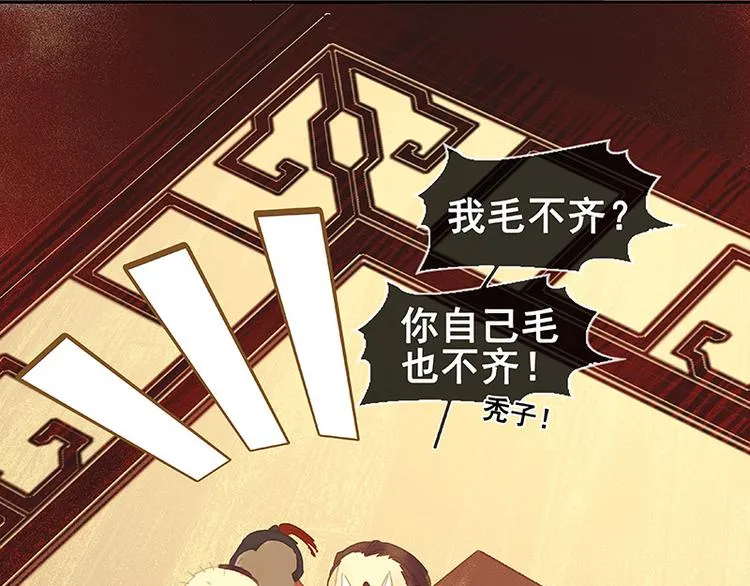 第116话 千钟禄，千忠戮 第41页