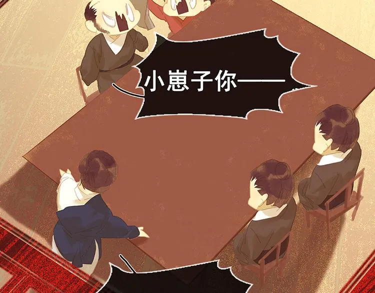 第116话 千钟禄，千忠戮 第42页