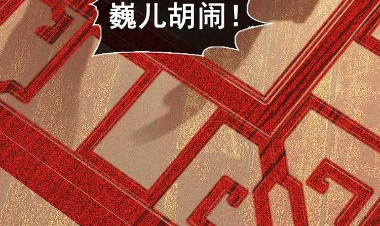 第116话 千钟禄，千忠戮 第43页