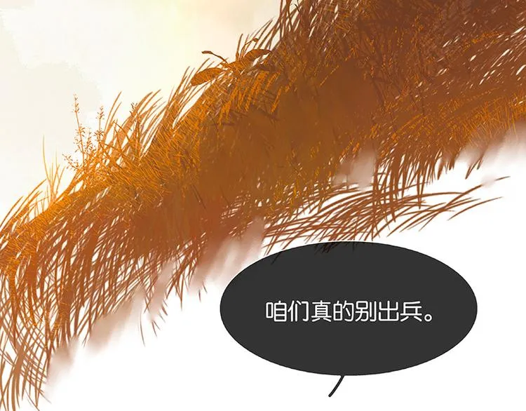 第116话 千钟禄，千忠戮 第47页