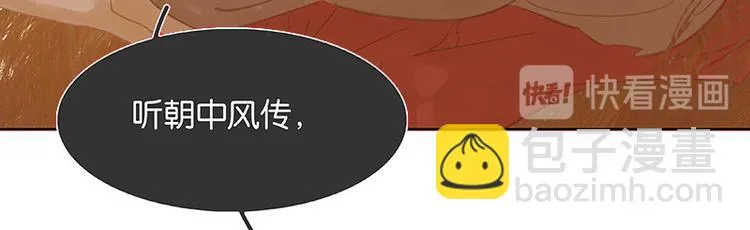 第116话 千钟禄，千忠戮 第50页