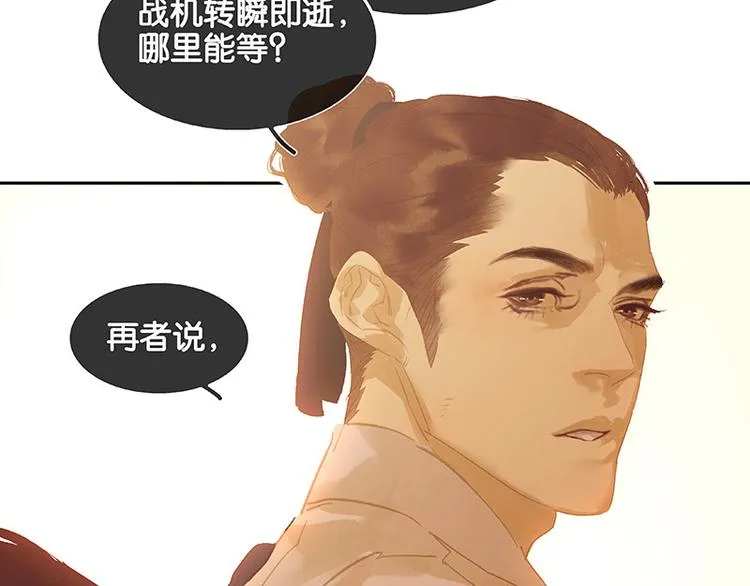 第116话 千钟禄，千忠戮 第53页
