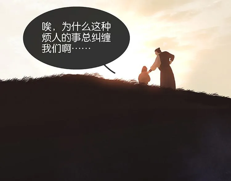 第116话 千钟禄，千忠戮 第58页