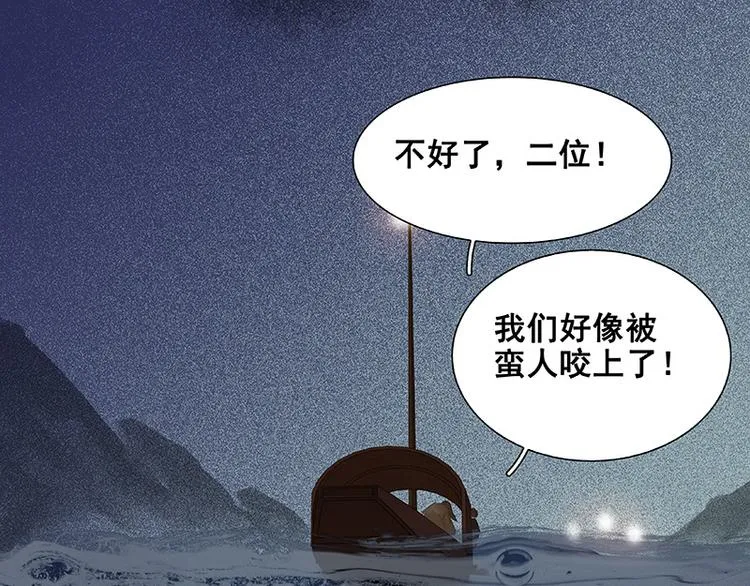 第116话 千钟禄，千忠戮 第60页