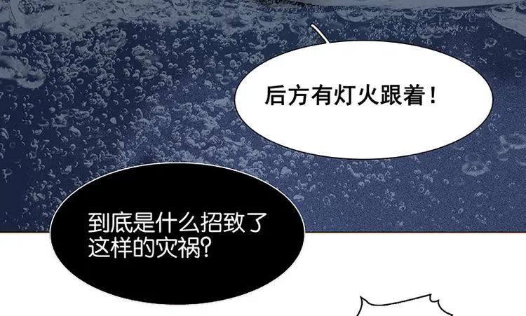 第116话 千钟禄，千忠戮 第61页