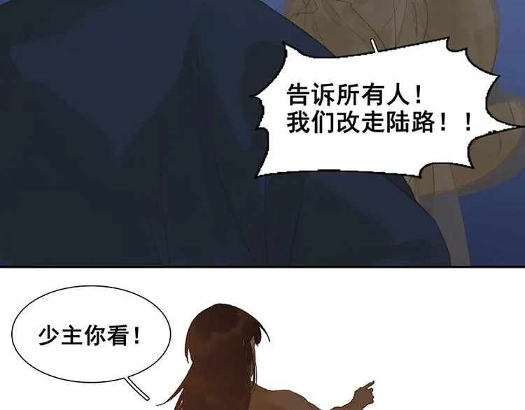 第116话 千钟禄，千忠戮 第63页