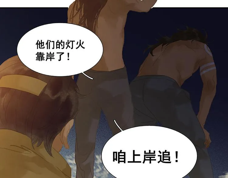 第116话 千钟禄，千忠戮 第64页