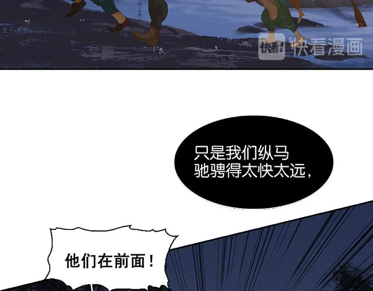 第116话 千钟禄，千忠戮 第68页