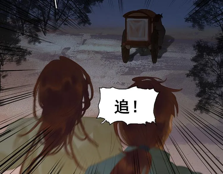 第116话 千钟禄，千忠戮 第69页