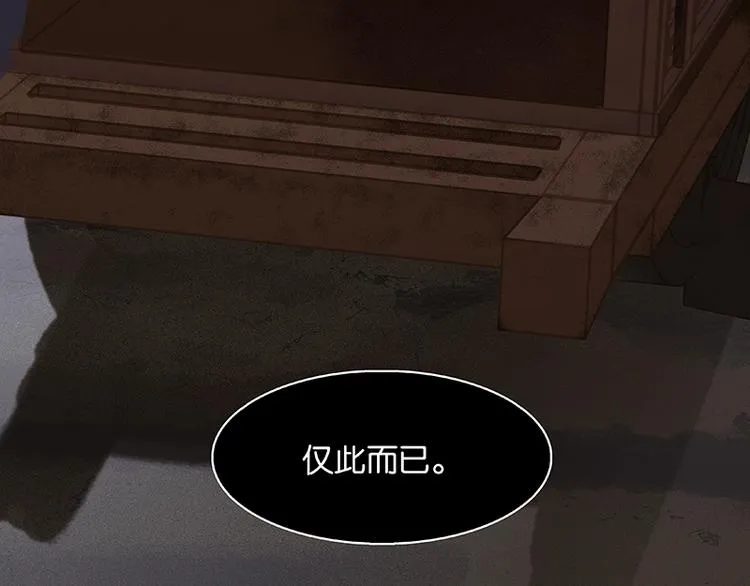 第116话 千钟禄，千忠戮 第77页