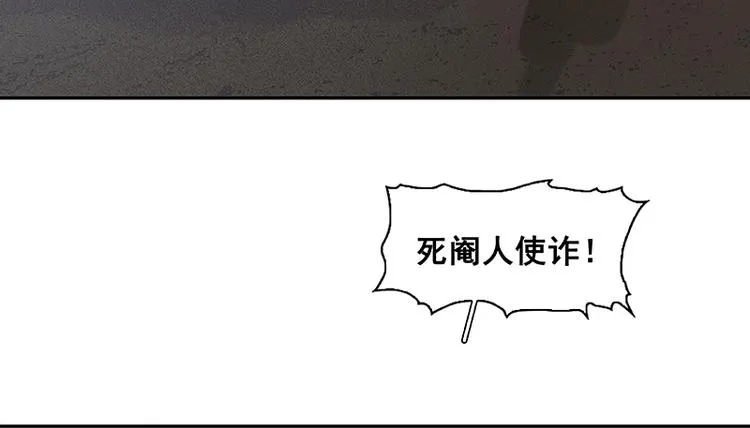 第116话 千钟禄，千忠戮 第78页