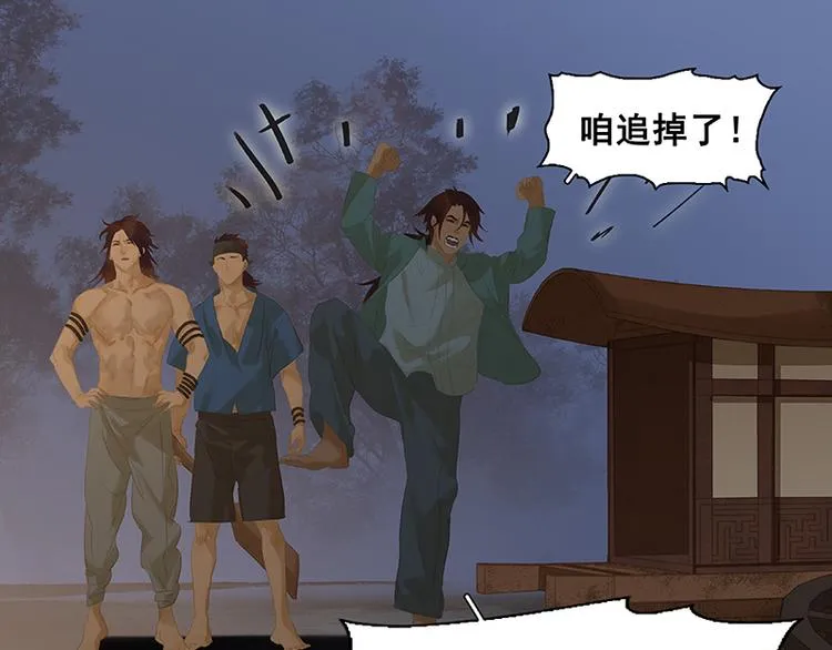 第116话 千钟禄，千忠戮 第79页