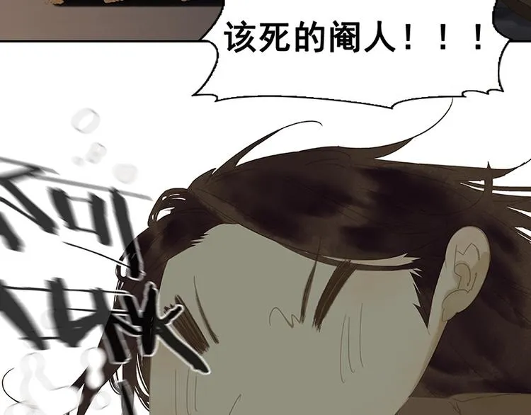 第116话 千钟禄，千忠戮 第80页