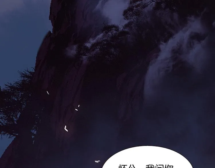 第116话 千钟禄，千忠戮 第95页