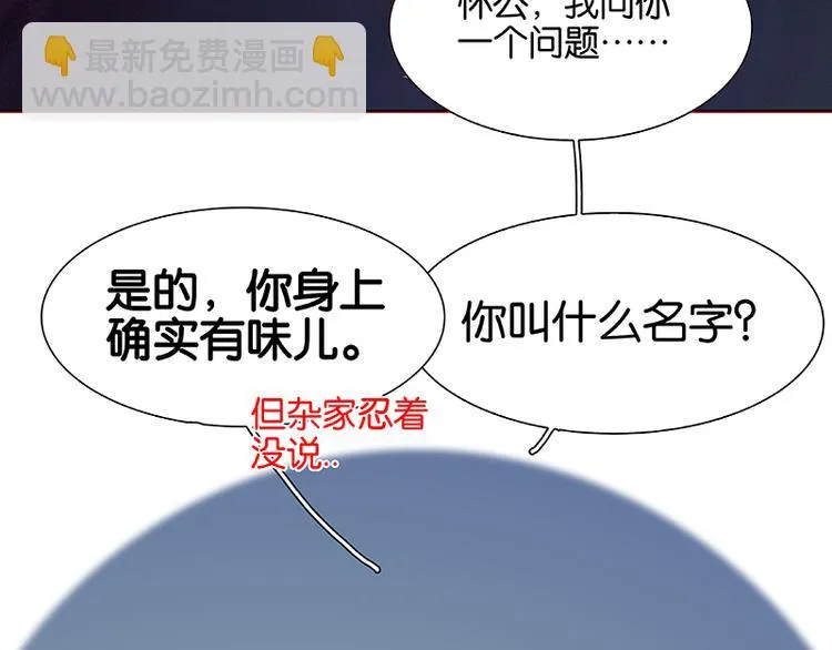 第116话 千钟禄，千忠戮 第96页