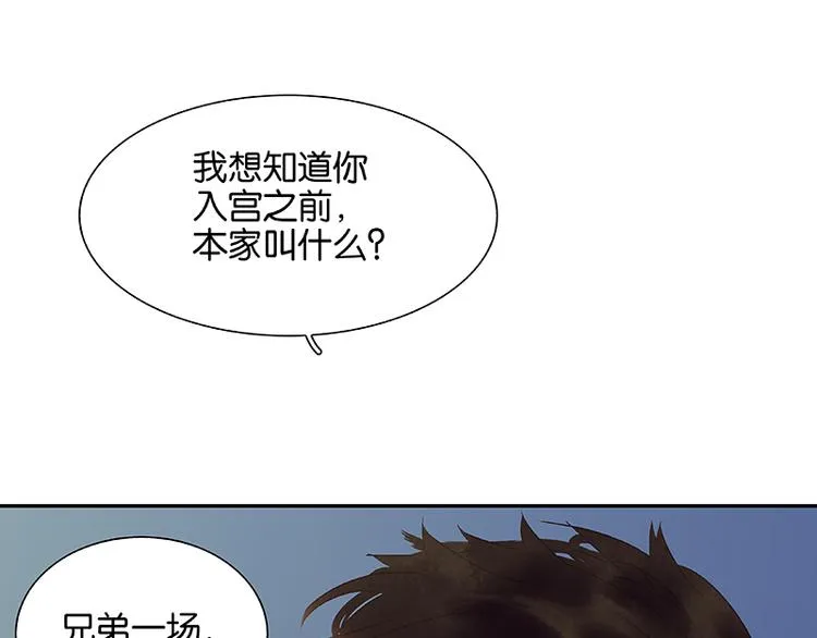 第116话 千钟禄，千忠戮 第101页