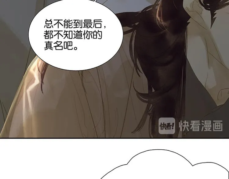 第116话 千钟禄，千忠戮 第103页