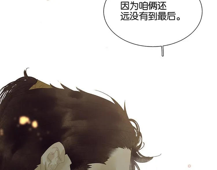 第116话 千钟禄，千忠戮 第106页