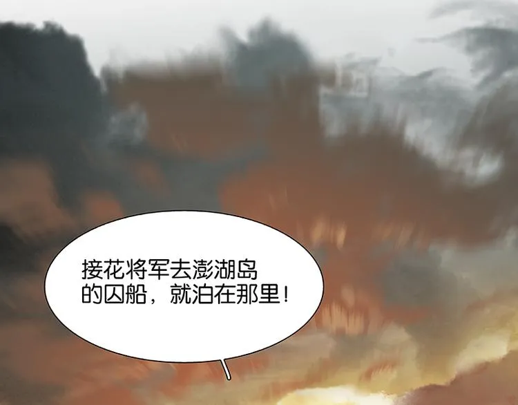 第116话 千钟禄，千忠戮 第110页