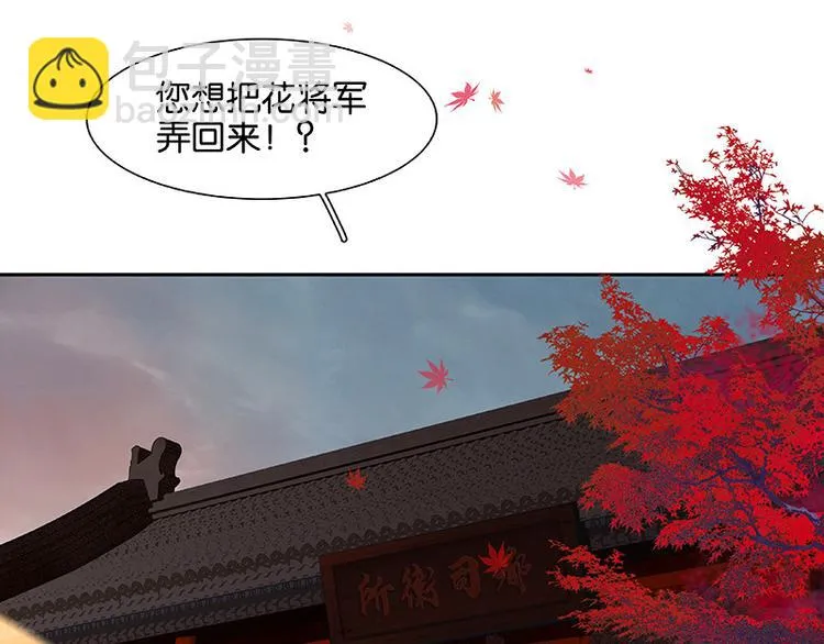 第116话 千钟禄，千忠戮 第113页