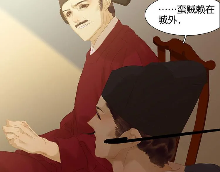 第116话 千钟禄，千忠戮 第115页