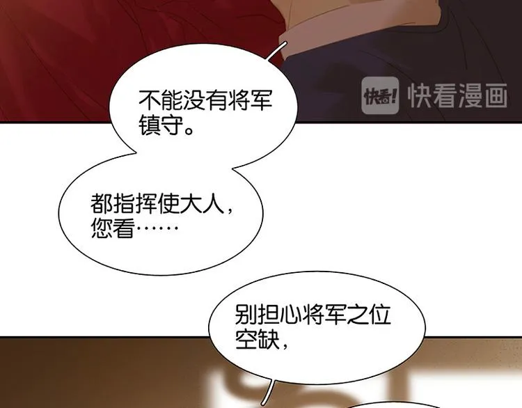 第116话 千钟禄，千忠戮 第116页