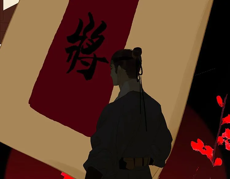 第116话 千钟禄，千忠戮 第119页