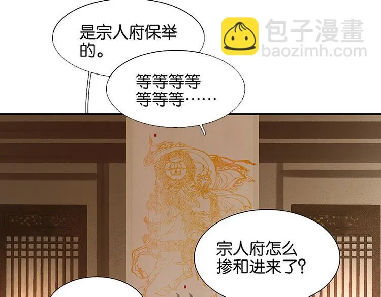 第116话 千钟禄，千忠戮 第122页