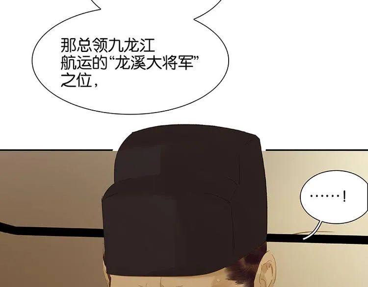 第116话 千钟禄，千忠戮 第124页