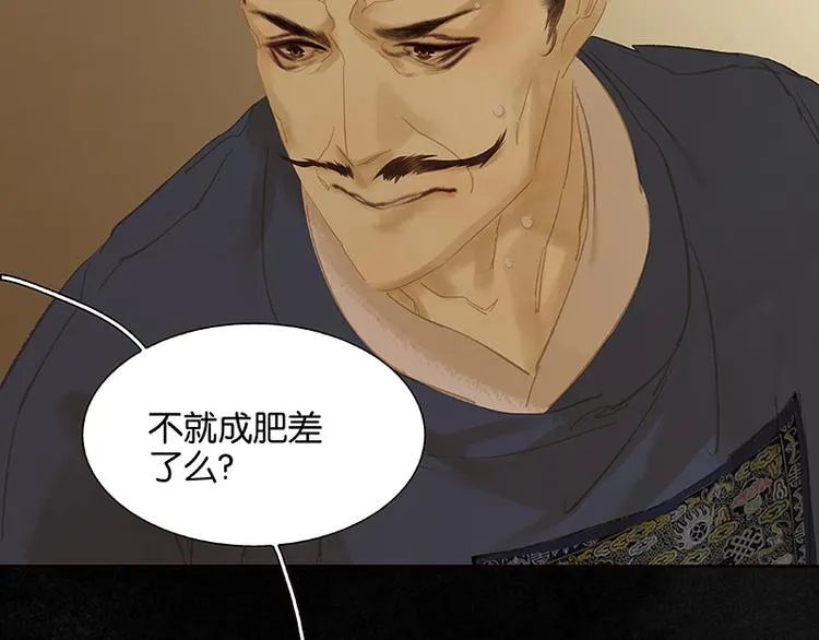 第116话 千钟禄，千忠戮 第125页