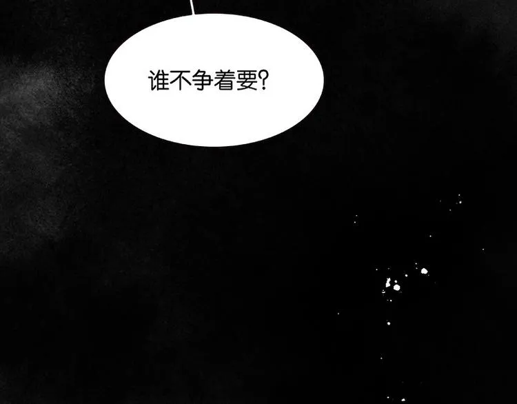 第116话 千钟禄，千忠戮 第126页