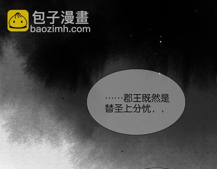第116话 千钟禄，千忠戮 第127页