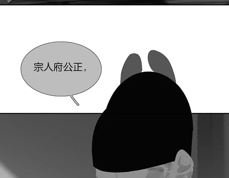 第116话 千钟禄，千忠戮 第130页