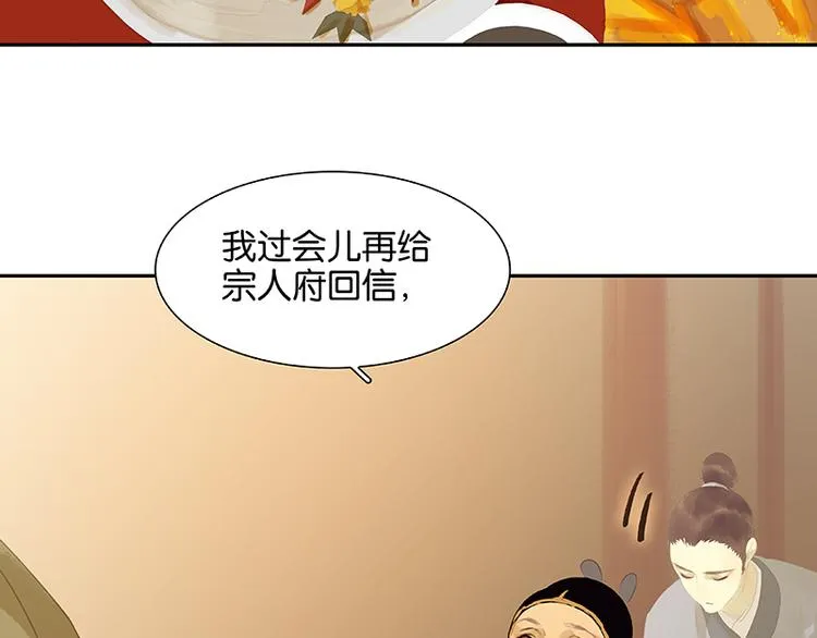 第116话 千钟禄，千忠戮 第135页