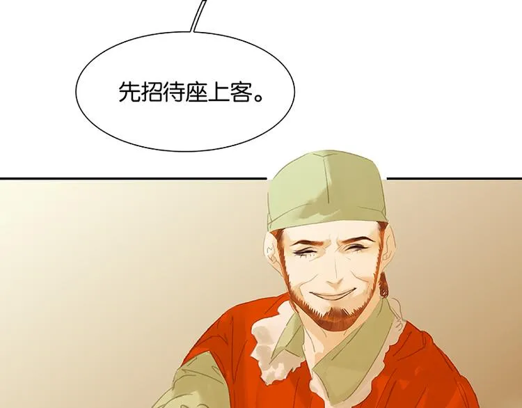 第116话 千钟禄，千忠戮 第137页