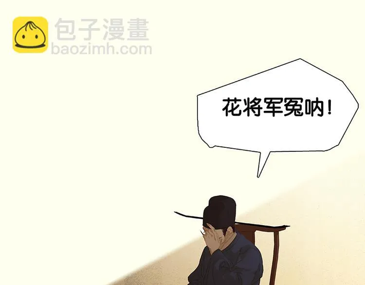第116话 千钟禄，千忠戮 第142页