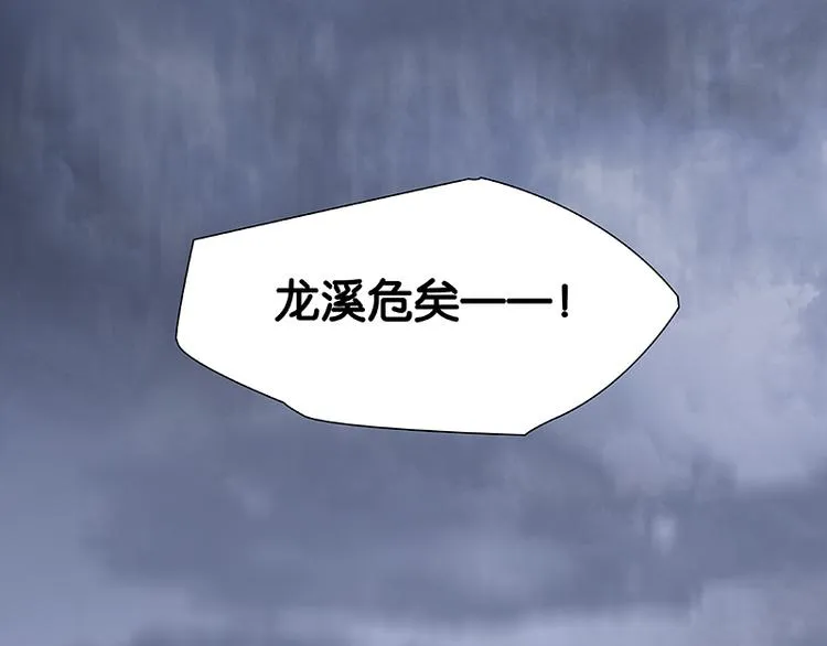 第116话 千钟禄，千忠戮 第144页