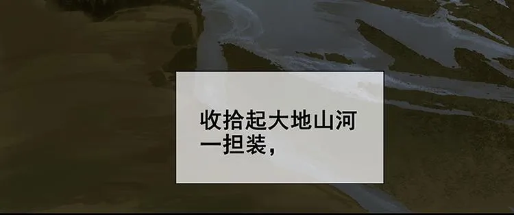 第116话 千钟禄，千忠戮 第146页