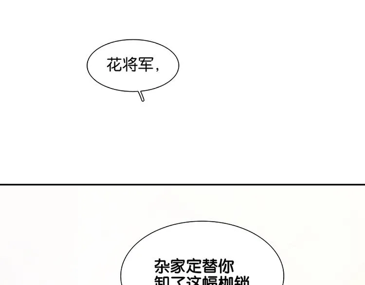 第116话 千钟禄，千忠戮 第151页