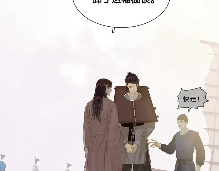 第116话 千钟禄，千忠戮 第152页