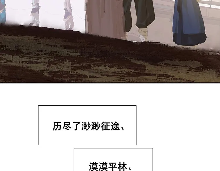 第116话 千钟禄，千忠戮 第153页