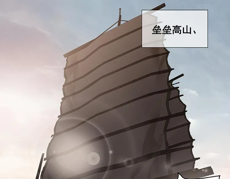 第116话 千钟禄，千忠戮 第155页