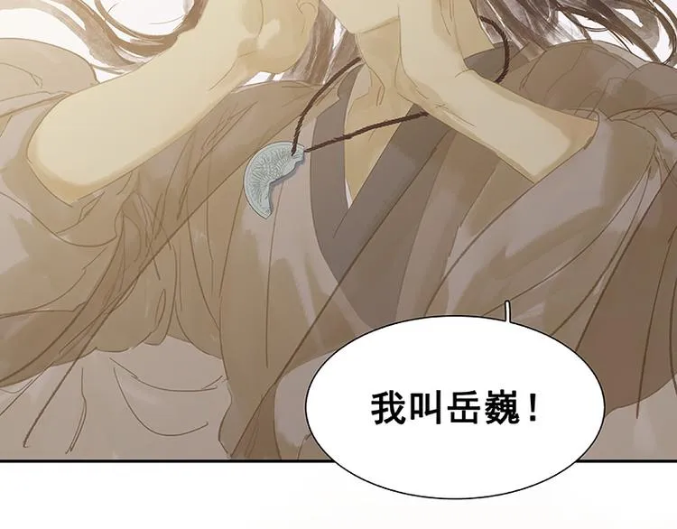 第116话 千钟禄，千忠戮 第160页