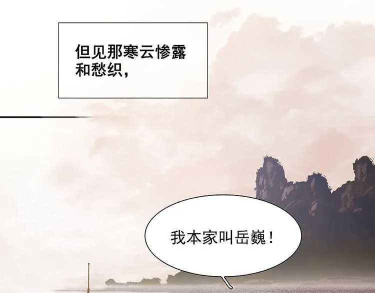 第116话 千钟禄，千忠戮 第161页
