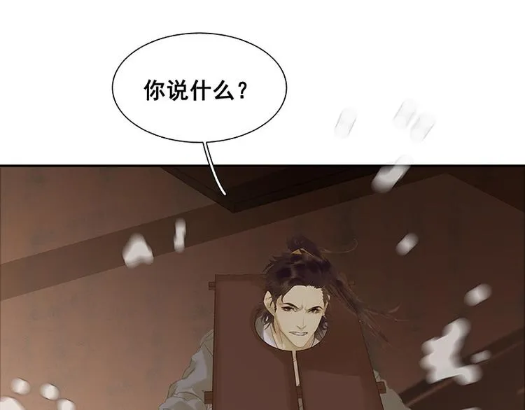 第116话 千钟禄，千忠戮 第163页